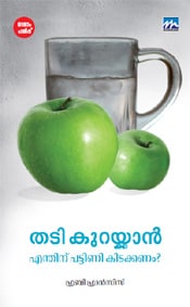 Thadi Kuraykkan Enthinu Pattini Kidakkanam