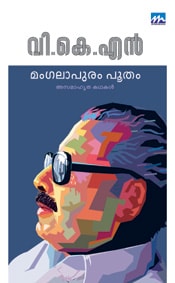 Mangalapurama Pootham