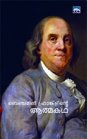 BENJAMIN FRANKLINTE ATHMAKATHA