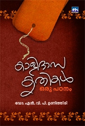 Kalaidasa Krithikal: Oru Padanam