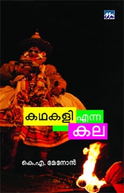 Kadhakali Enna Kala