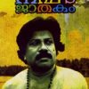 Book Nashttajathakam