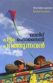 Pattam Parathunnavan