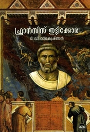 Francis Ittikkora