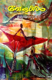 Verukal