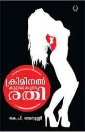 Criminal Kuttamakunna Rathi