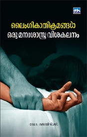 Laingeekathikramangal: Oru Manasastravisakalanam