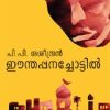 Book Eenthappanachottil
