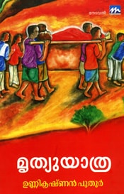 Mrithyuyathra