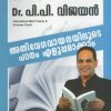 Book Athivegavayanayiloode Padanam Eluppamakkam