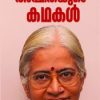 Book Ashithayude Kadhakal