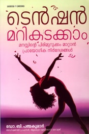 Tension Marikadakkam