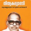 Book Nithyakallyani
