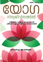 Yoga Nithyajeevithathil (m m)