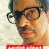 Book Kakkadinte Kavithakal New
