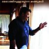 Book Daivathinulla Thuranna Kathukal
