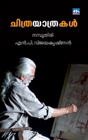 Chithrayathrakal