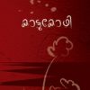 Book Kattukozhi