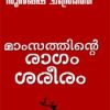 Book Mamsathinte Ragam Sareeram