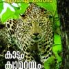 Book Kadum Camerayum New