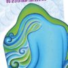 Book Thathrikuttiyude Smarthavicharam