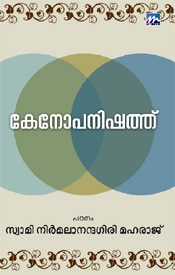 Kenopanishath