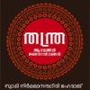 Book Thanthra Agamangal Njanarthangal 115