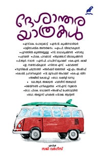Desantharayathrakal