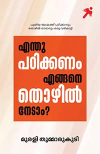 Enthu Padikkanam Engane Thozhil Nedam