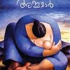 Book Ammamar