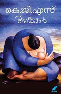 Ammamar