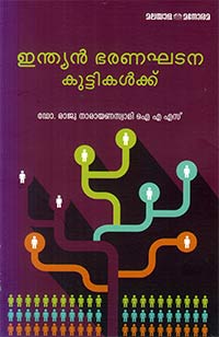 Indian Bharanakhatana Kuttikalkku