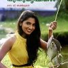 Book Haramaakunna Puthukrishikal