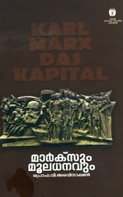 Marxum Mooladhanavum