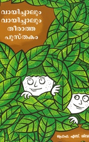 Vayichalum Vayichalum Theeratha Pusthakam