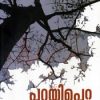 Book Parayipetta Pantheerukulam