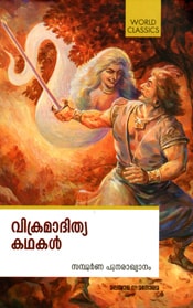 Vikramadithya Kathakal
