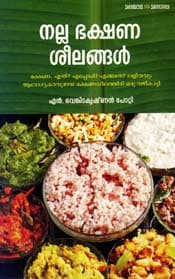 Nalla Bhakshana Seelangal