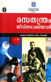 Rasathanthram Jeevithamakiyavar