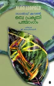 Sand County Oru Prakruthi Panchangam