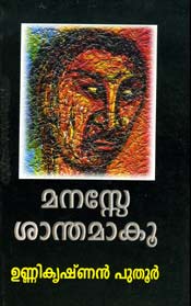 Manasse Santhamakoo