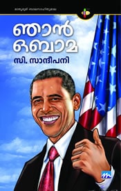 Njan Obama
