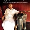 Book Aanamanushyante Athmakatha