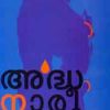 Book Ardhanareeswaran