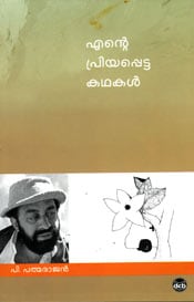 Ente Priyappetta Kathakal