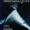 Book Rathimidhunam