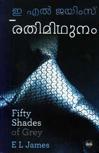 Rathimidhunam