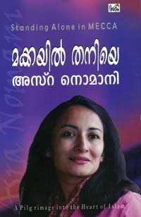 Maccayil Thaniye