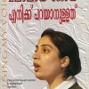 Book Enik Parayanullath