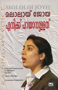 Enik Parayanullath
